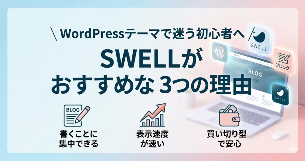 swell-top